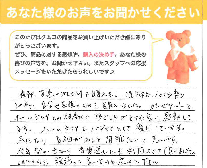 ご購入 SHEN様 有難う御座います。 （Profile for エスポ化学株式会社）